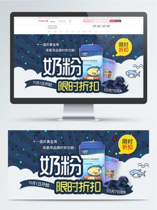 【限時(shí)免費(fèi)】1024x1369像素電商藍(lán)色母嬰用品促銷Banner PSD素材，編號40169472，90設(shè)計(jì)，鐘表銷售適用
