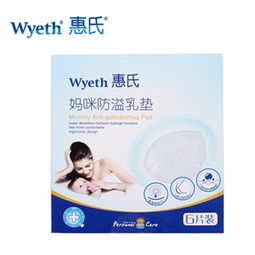 惠氏母嬰用品價(jià)格、正品比價(jià)與促銷攻略 精明媽媽的購物指南