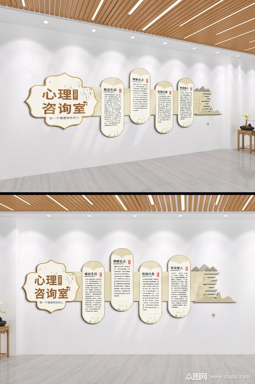心靈港灣 心理咨詢(xún)室創(chuàng)意文化墻設(shè)計(jì)模板指南
